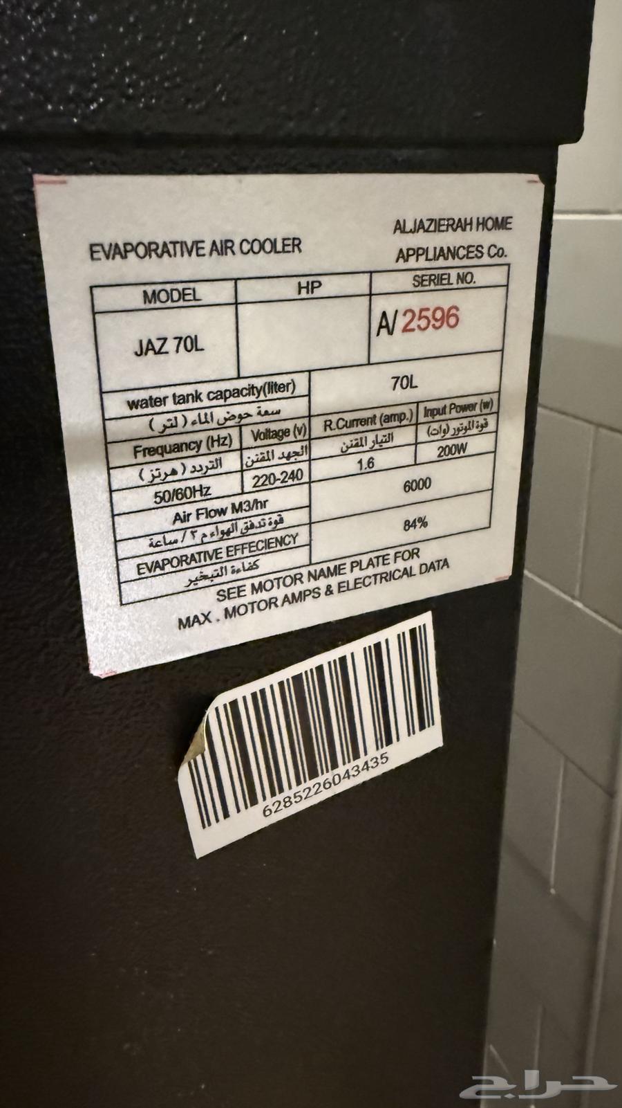 Desert cooler64499828244739111