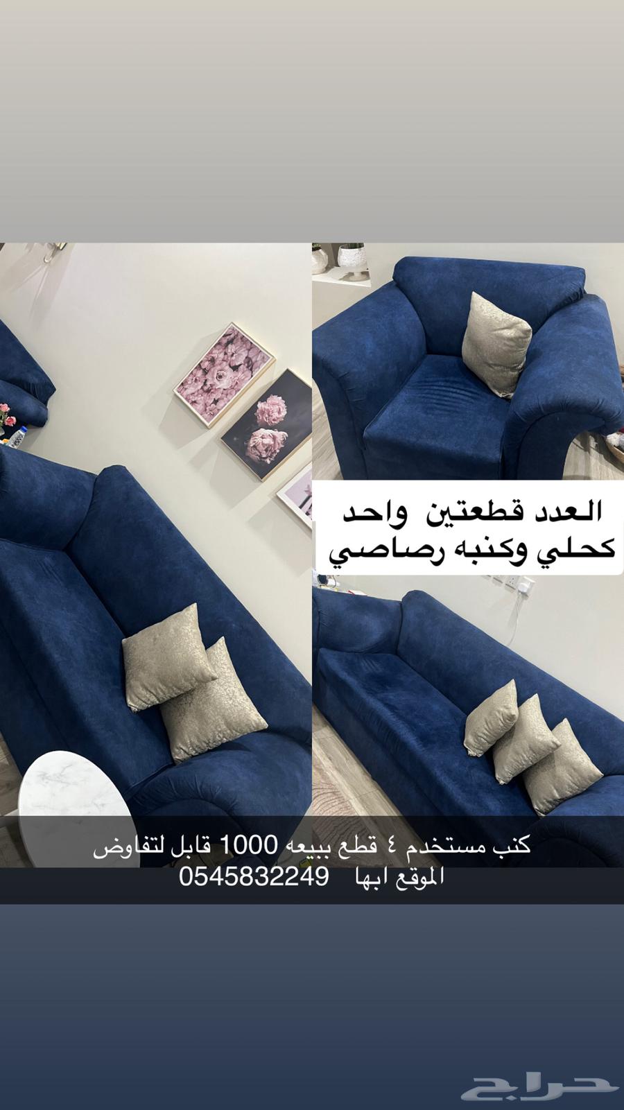 طقم كنب مكون 4 قطع64496213941121110