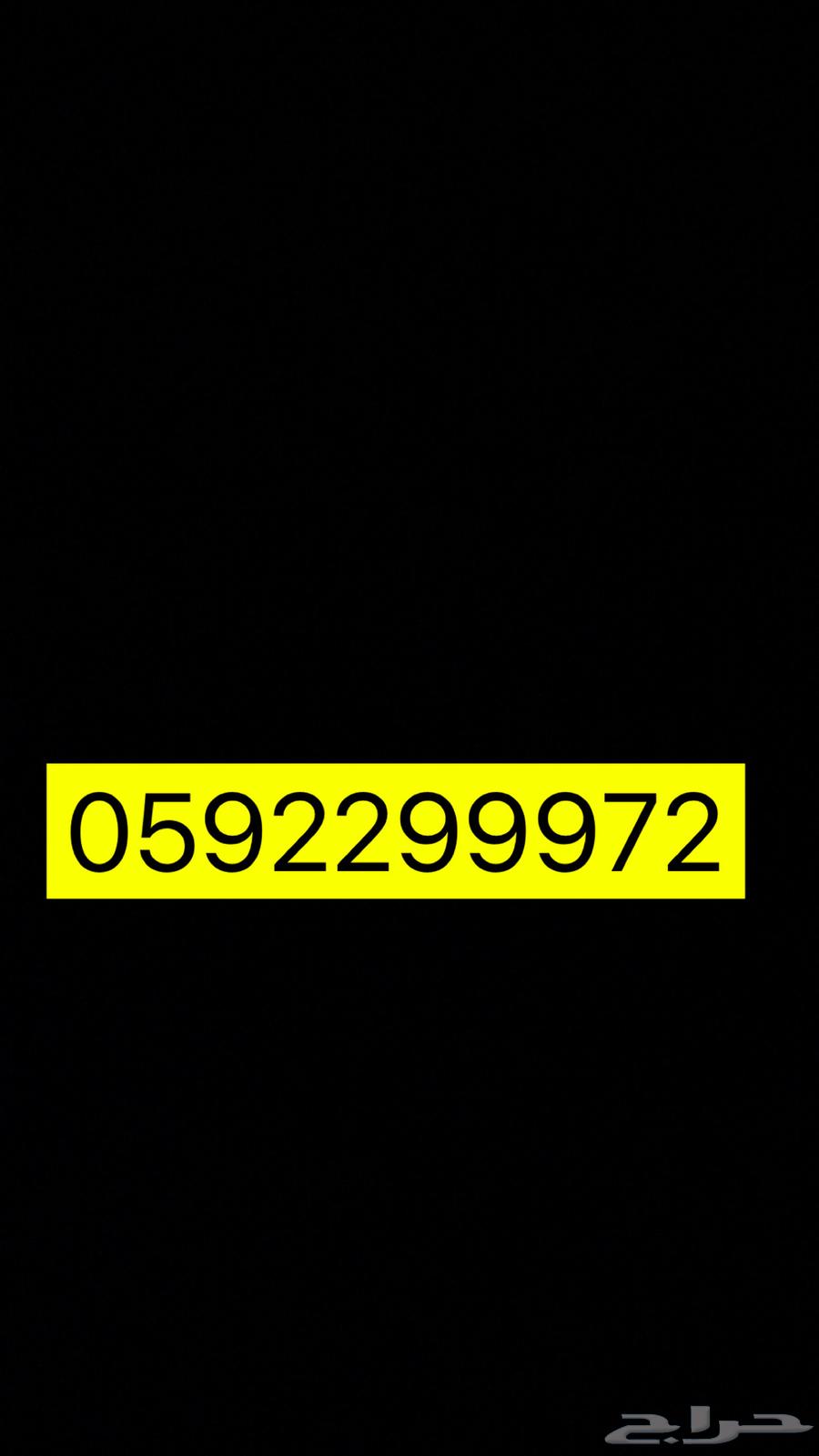 للبيع رقم مميز النقل على المشتري64497193027458110