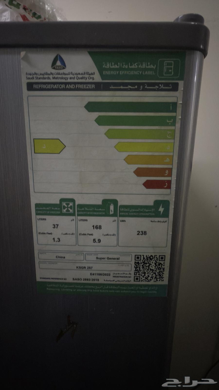 ثلاجه من سوبر جنرال جديده وبحاله ممتازه.64496227784195110