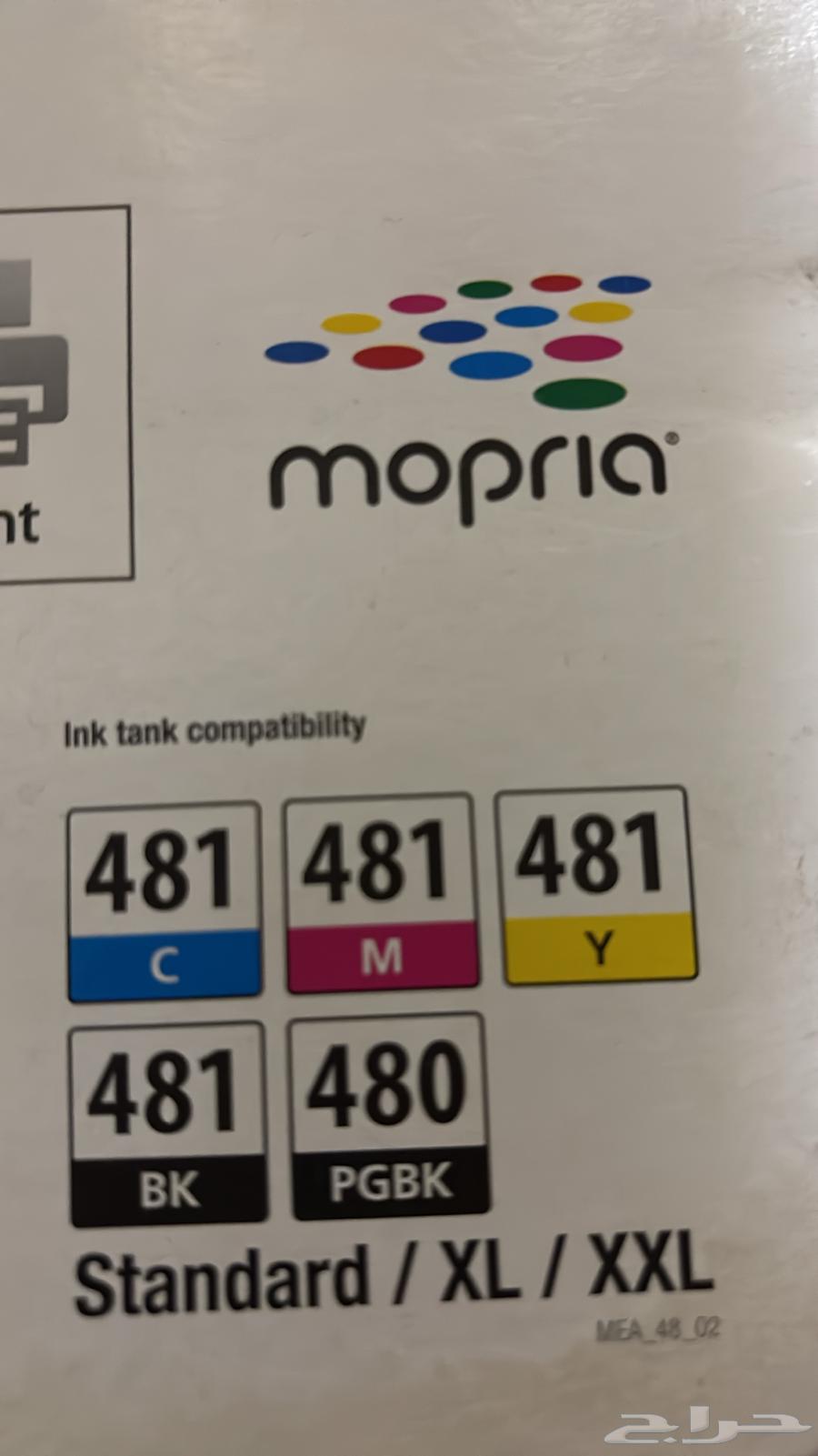 طابعة كانون64501007497601114