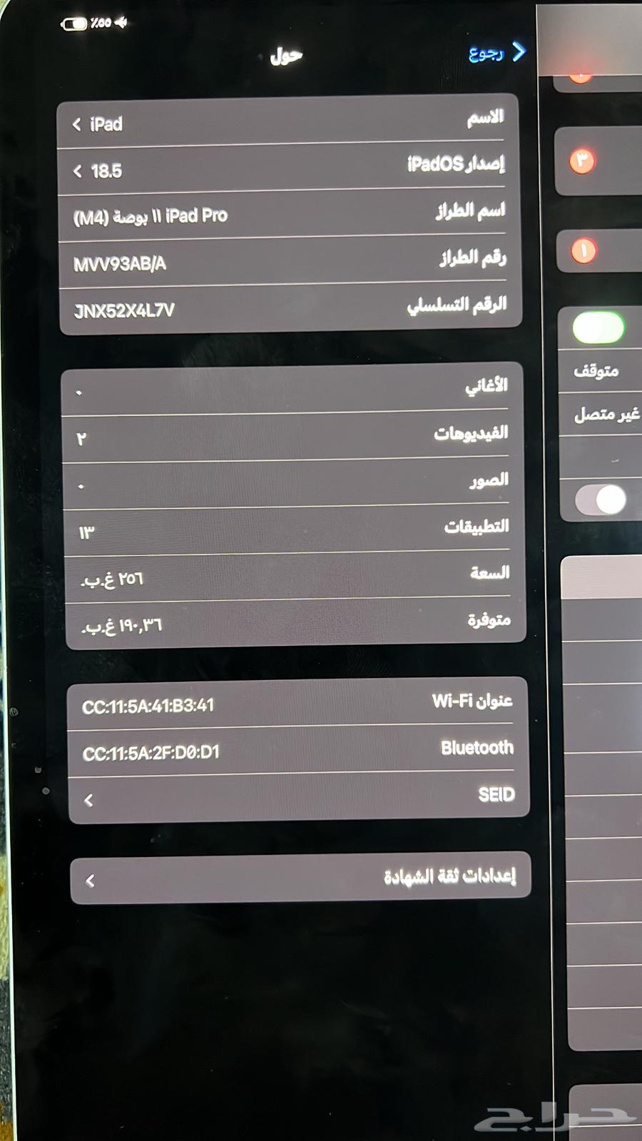 للبيع ايباد M4 202464498173224194112