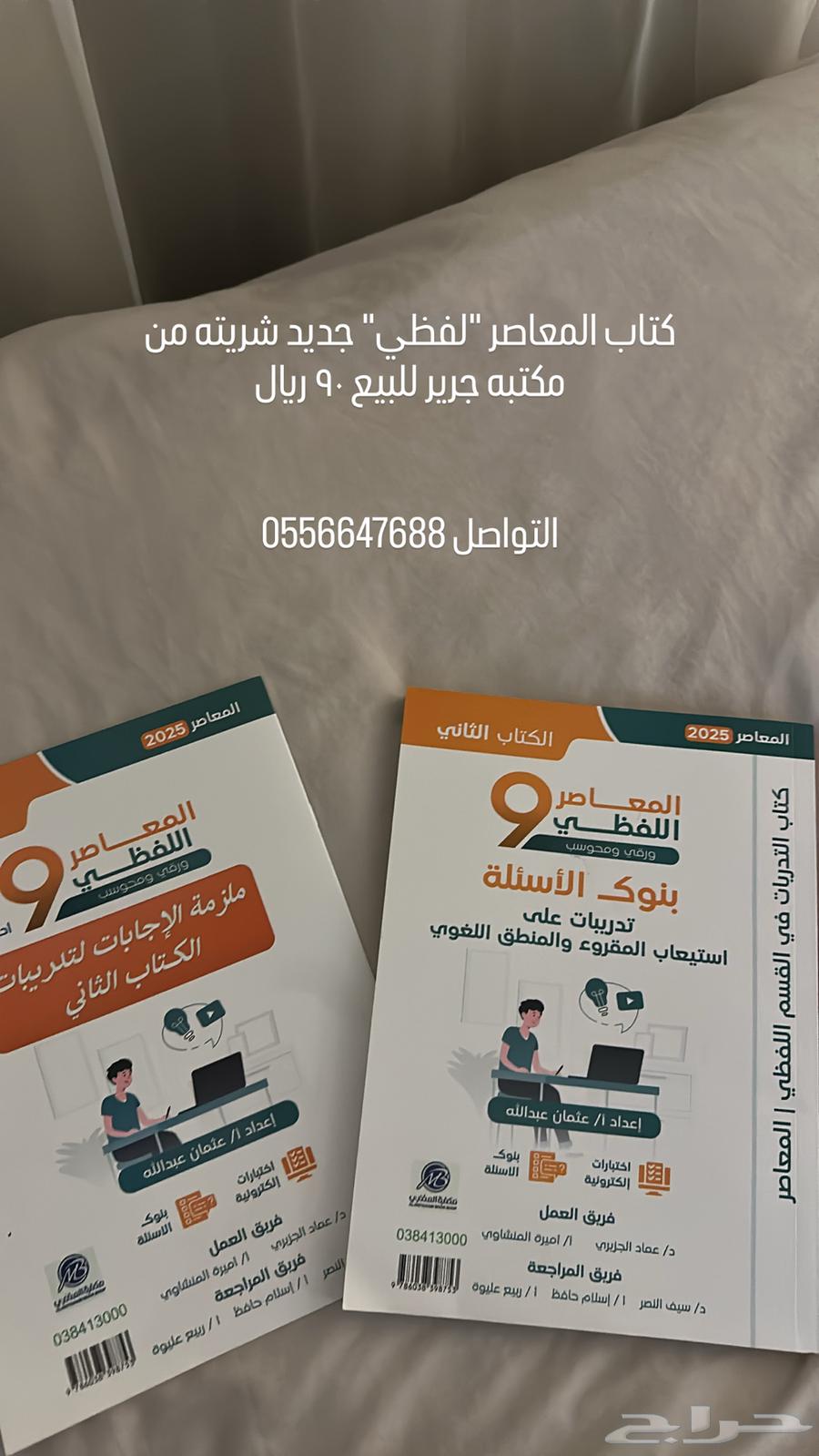 Verbal Ability Book from Jarir Bookstore, New, Bought It, Selling for 90 Riyals64495748155137110