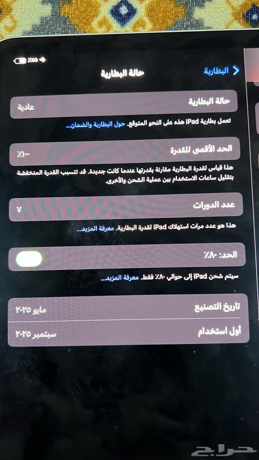 للبيع ايباد M4 202464498173224194113