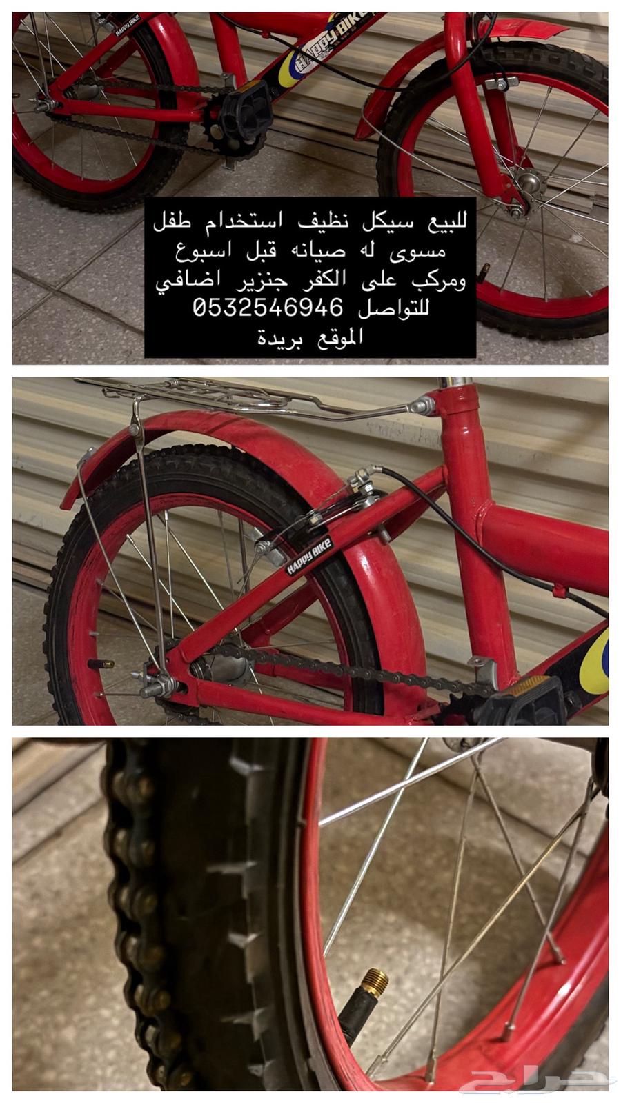 للبيع سيكل مقاس1664499661651202110