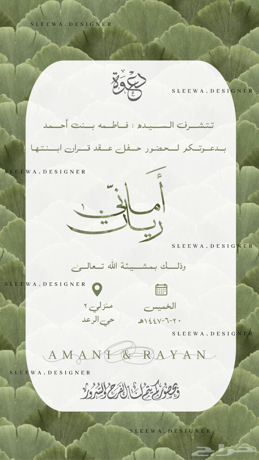 Various designs for wedding invitations and marriage contracts64495885636354112