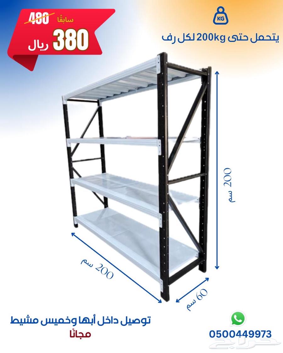 رفوف تخزين64500993450627110