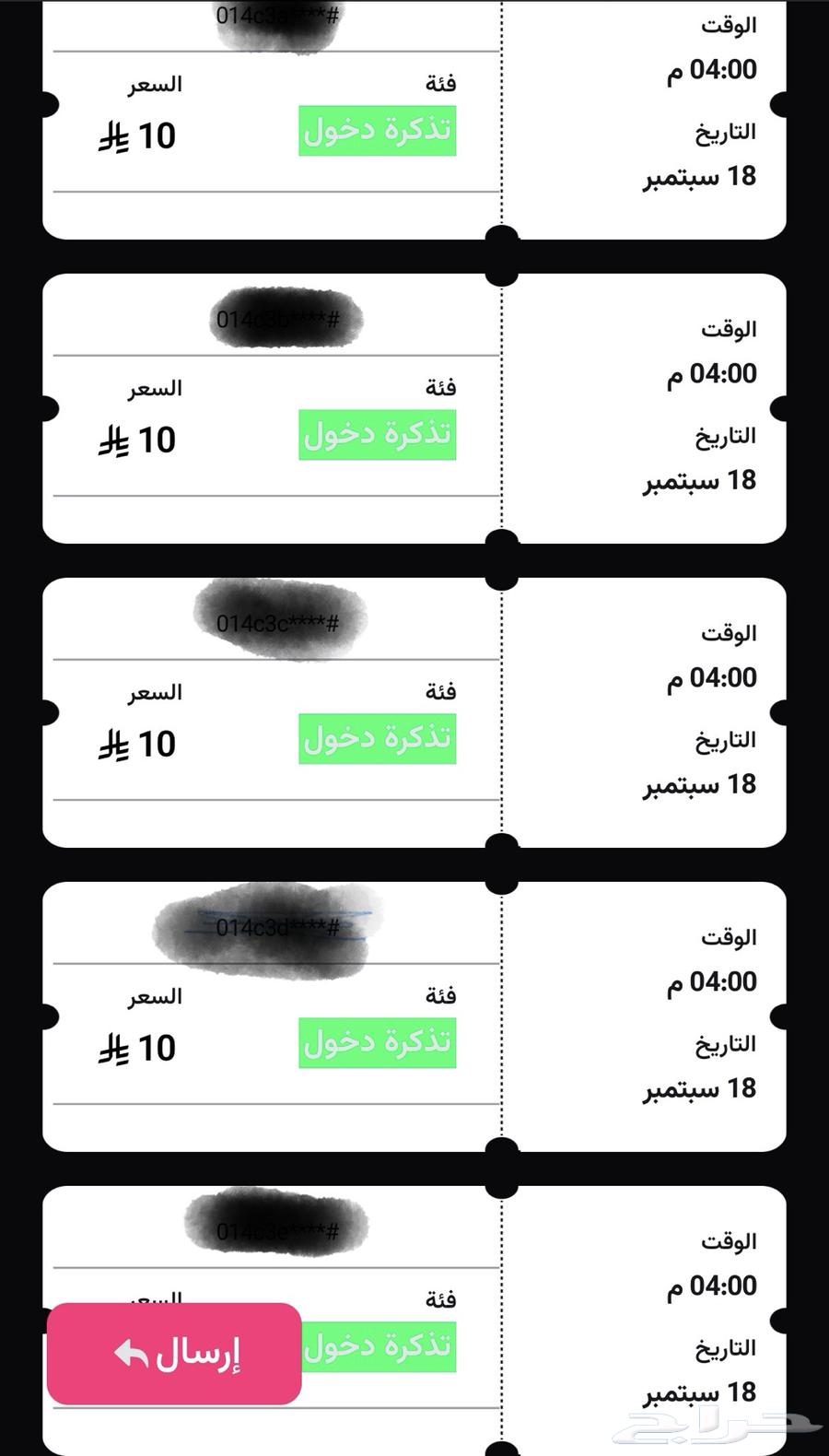 تذاكر سيتي هوب تبوك64498591355139111