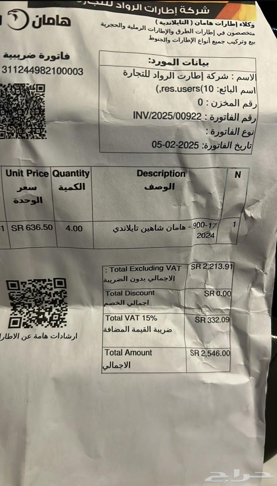 Three Haman Tires with Falcon Pattern, Size 1764678401632899112