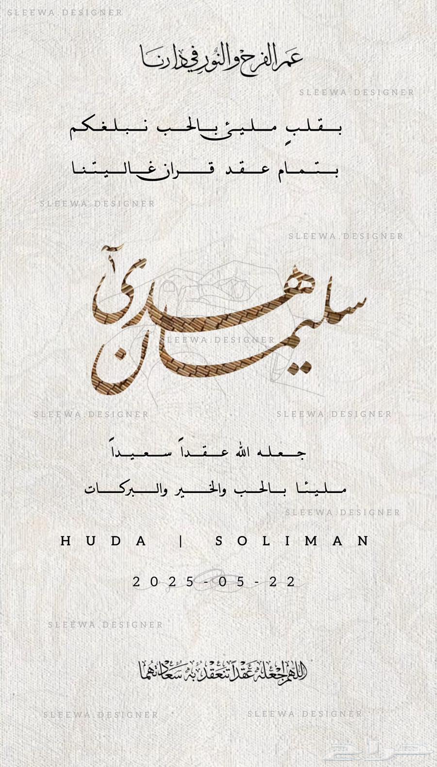 Various designs for wedding invitations and marriage contracts64495885636354113