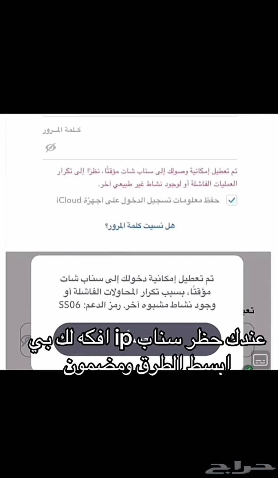 فك حضر السناب ب اسهل الطرق رقمي64502350398338112