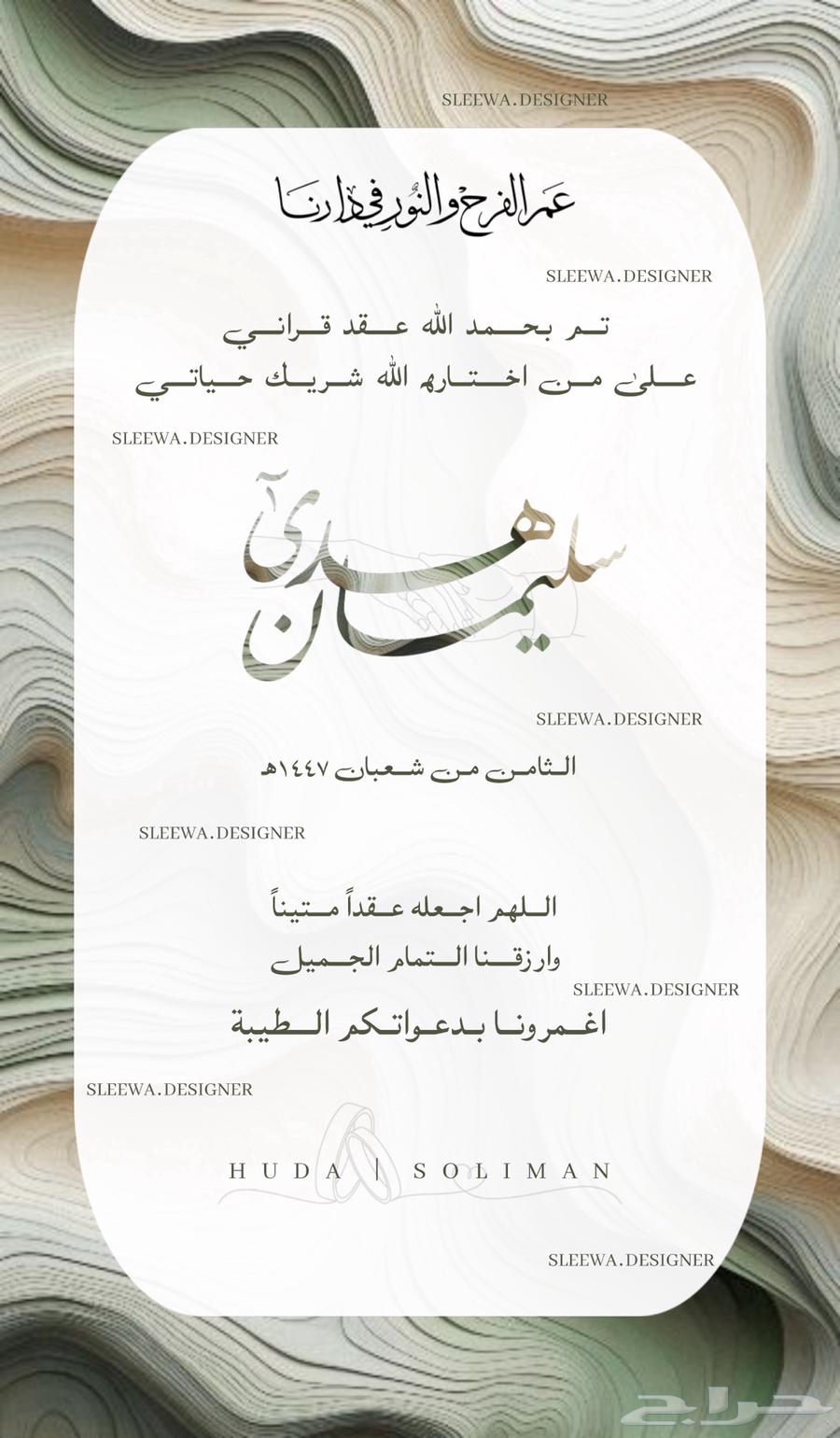 Various designs for wedding invitations and marriage contracts64495885636354111