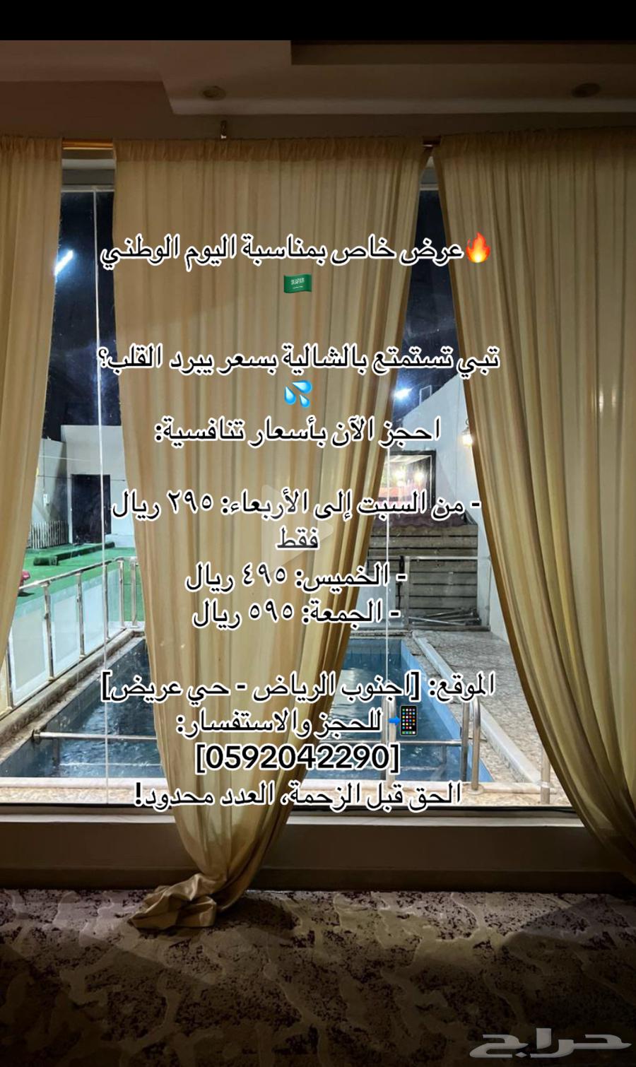 Chalets64498550295042110