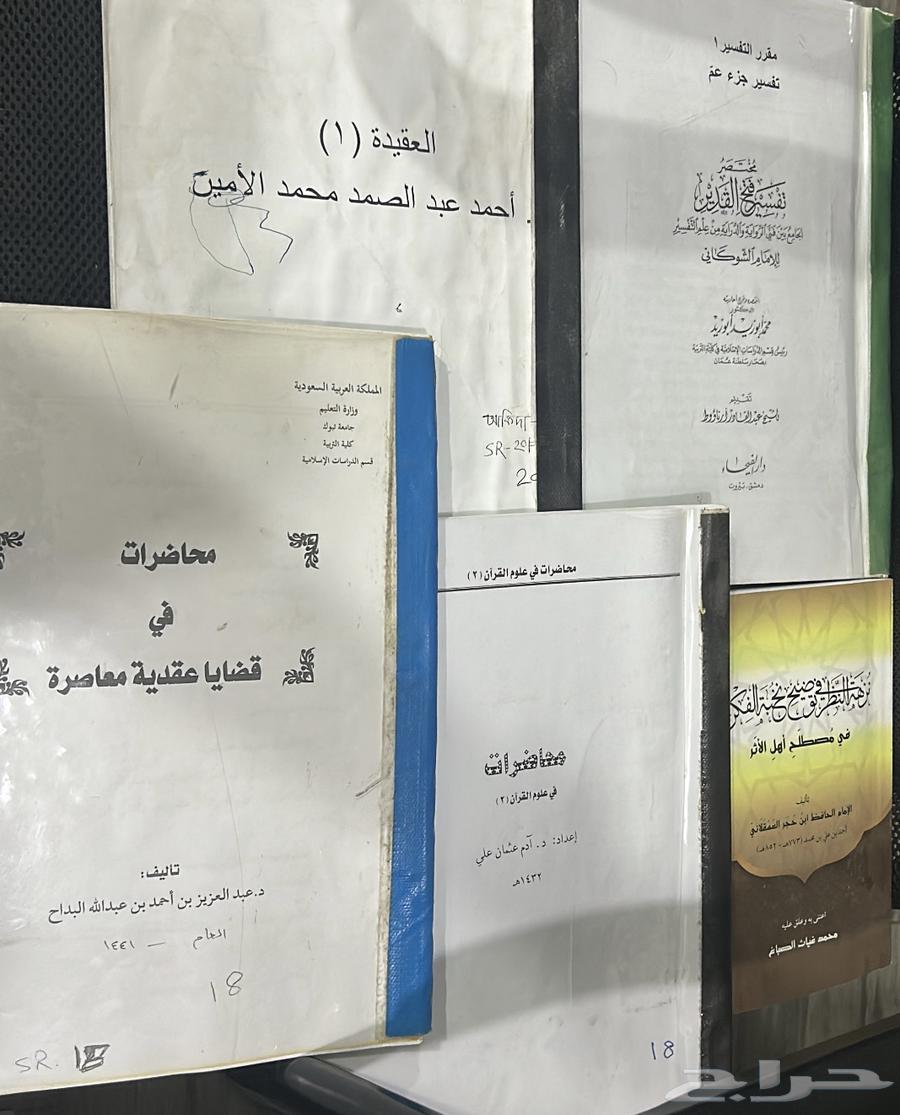 يوجد لدي كتب دراسات إسلامية للبيع64413772053121111