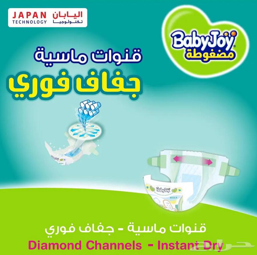 بيبي جوي مضغوطة64499535601154111