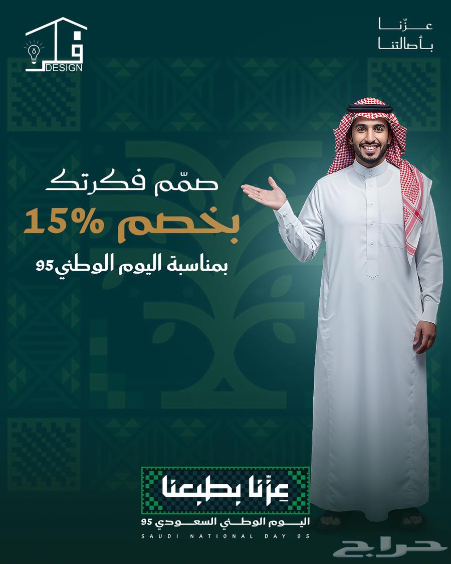 National Day Exhibition for Execution and Design Contracting64147819096321112