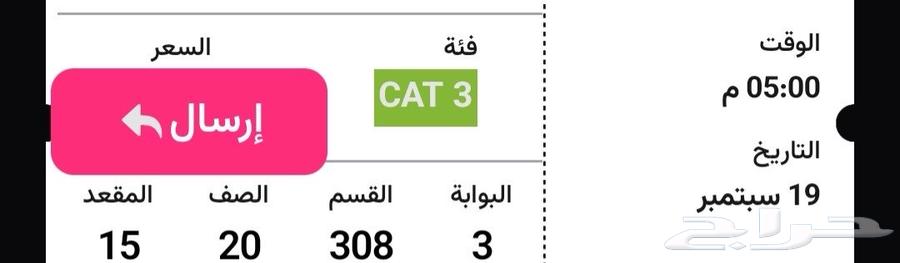 تذكرة لمباراة الاهلي والهلال64500923226369110
