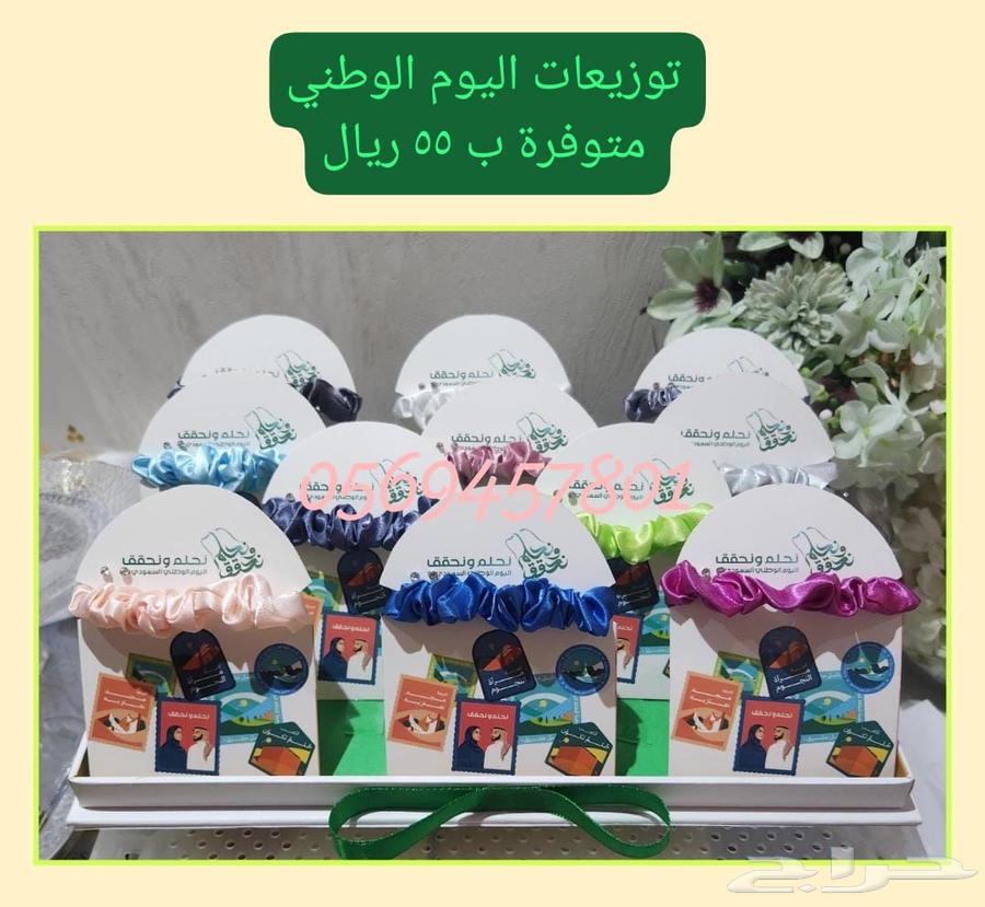 توزيعات اليوم الوطني64498784551683112