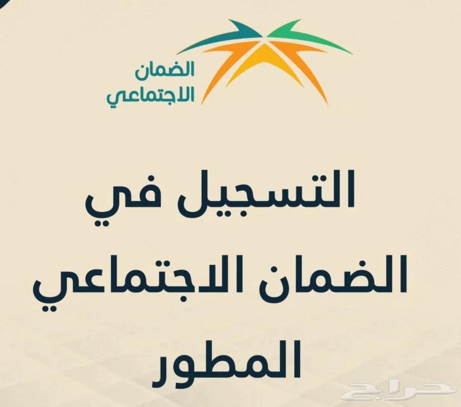 للتسجيل في الضمان الاجتماعي64497248890883110