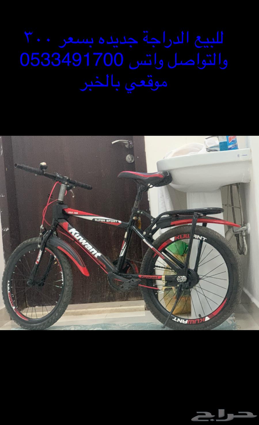 دراجة هوائية للبيع بالخبر للتواصل   السعر 30064498270959361113