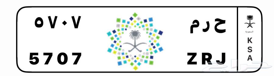 للبيع لوحة (حرم)64678789411586110