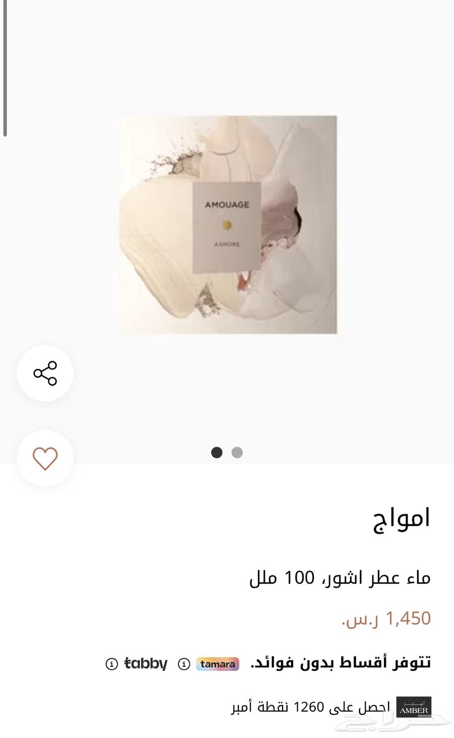 عطر ماركه امواج بسعر طيب وسعره في السوقه 1400 مثل ماتشوف64500630158851111