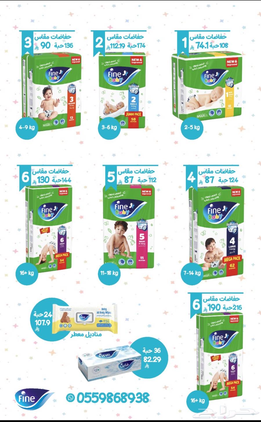 العناية الكاملة  حفاظات   مناديل64496681864322111