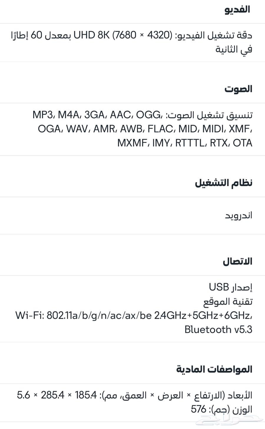 سامسونج تاب S10 بلس 5G64502152389249114