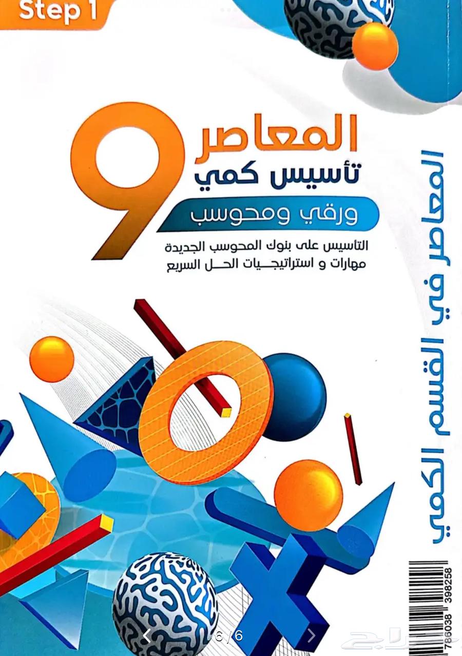 Contemporary Math and Verbal Level 9, High Quality, Everything You Need for Competencies64498495127169110