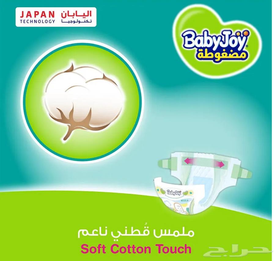 بيبي جوي مضغوطة64499535601154114