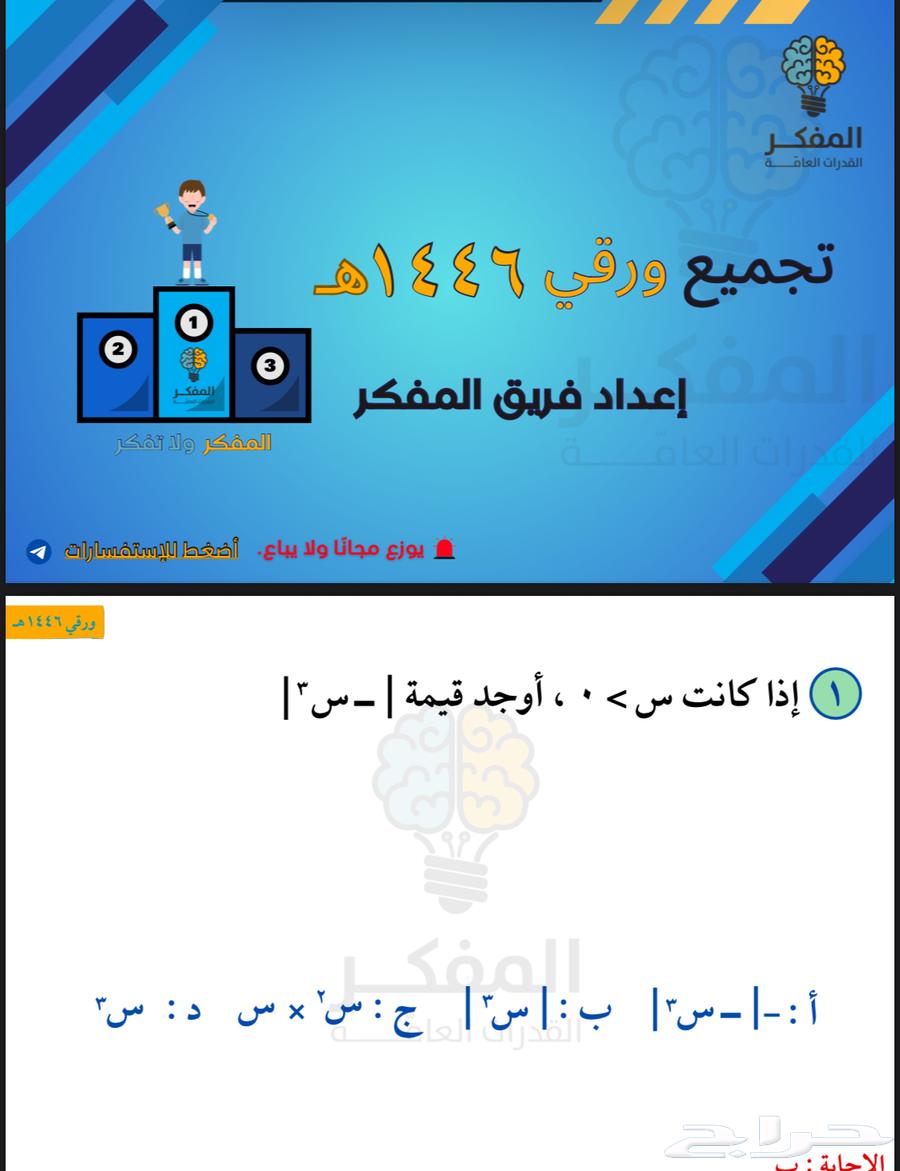 بكج القدرات اهم 6 كتب للوصول لدرجة فوق ال9064498784494209112