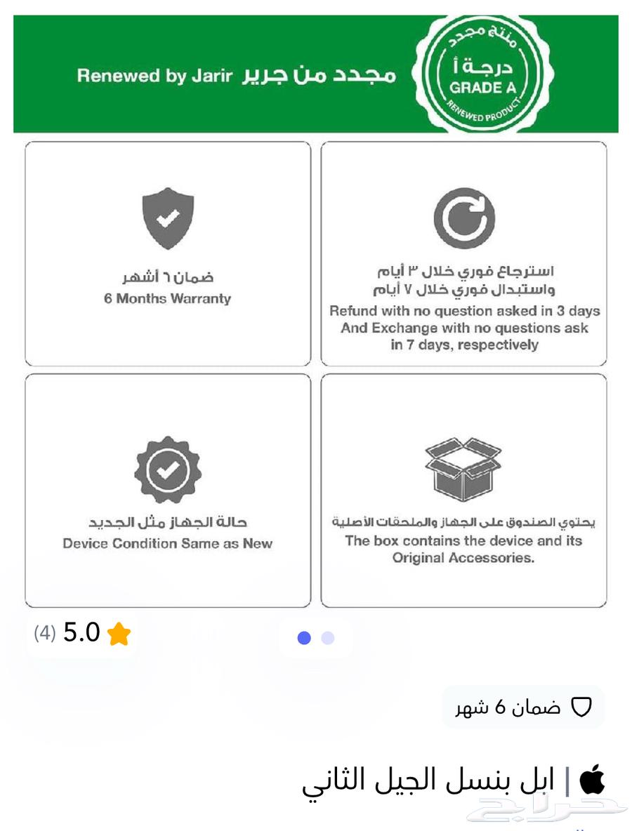 iPad 2nd generation pen, bought from Jarir for 350, barely used64499689612033111