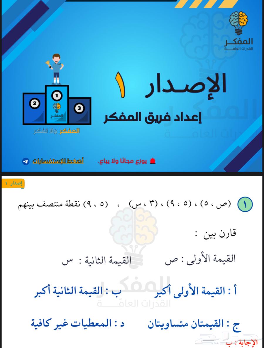 بكج القدرات اهم 6 كتب للوصول لدرجة فوق ال9064498784494209114