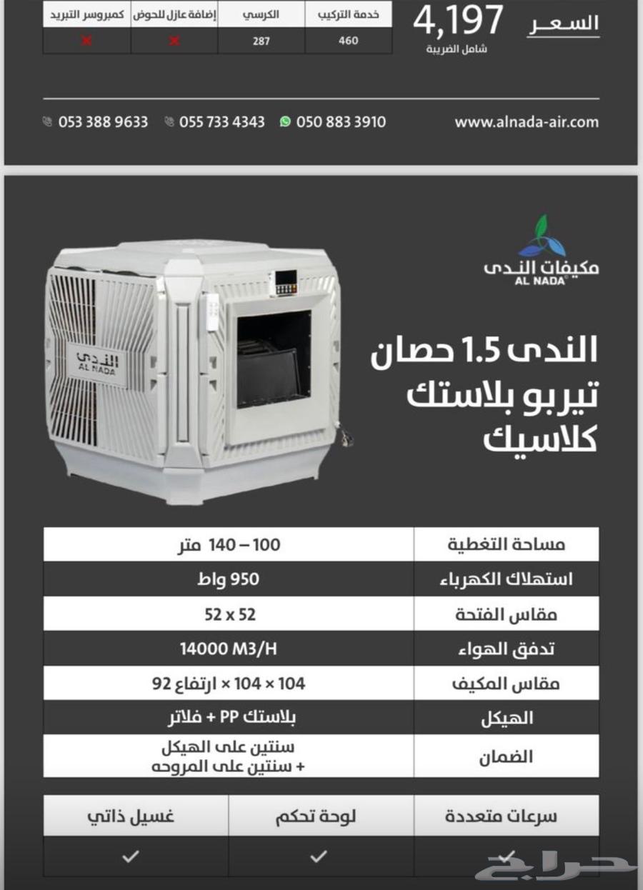 Desert cooler used for approximately two months64500616249730110