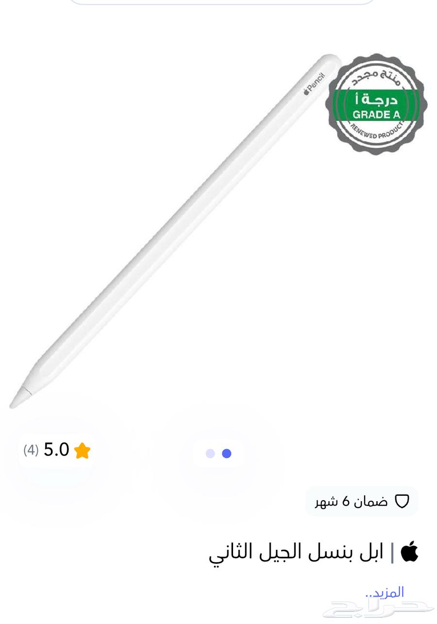 iPad 2nd generation pen, bought from Jarir for 350, barely used64499689612033110