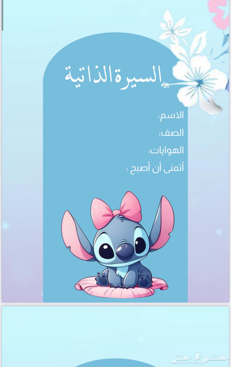 ملفات إنجاز للطلاب جاهزة64501874100866111