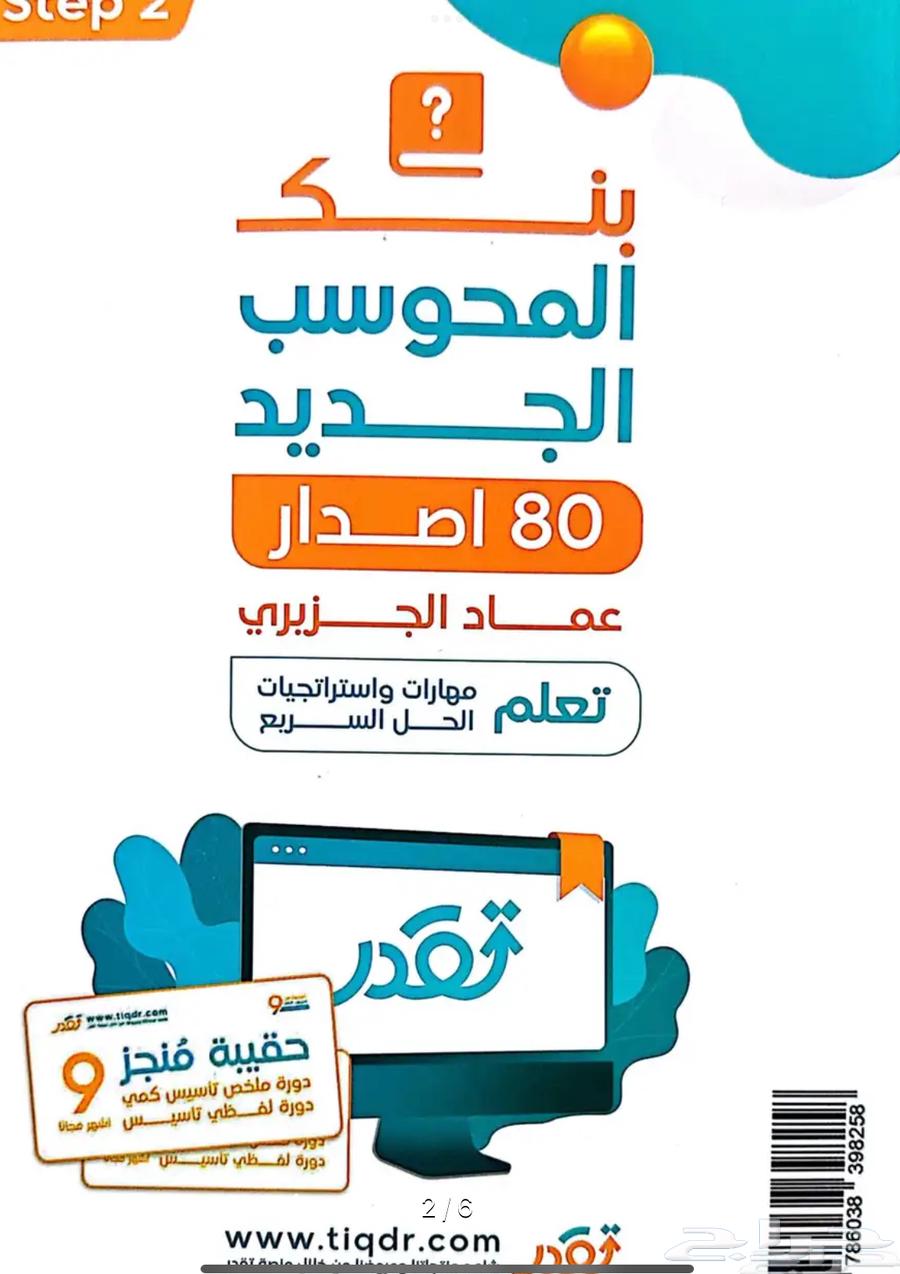 Contemporary Math and Verbal Level 9, High Quality, Everything You Need for Competencies64498495127169113