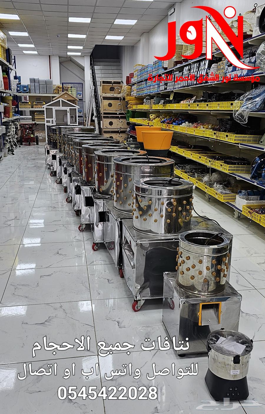 Natafa Nataf of all sizes and free shipping64499563323395114