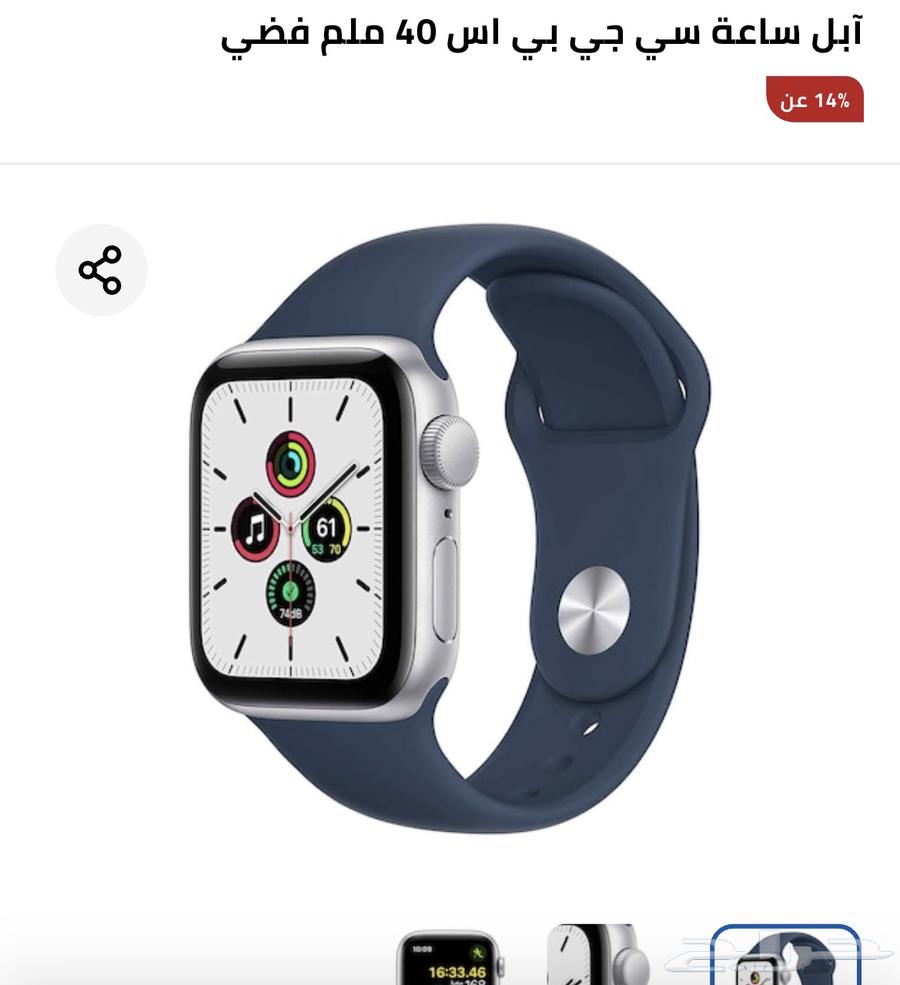 ساعة ابل مقاس40ملل جديده بكرتونها على سعر 1000ريال64495968796418110