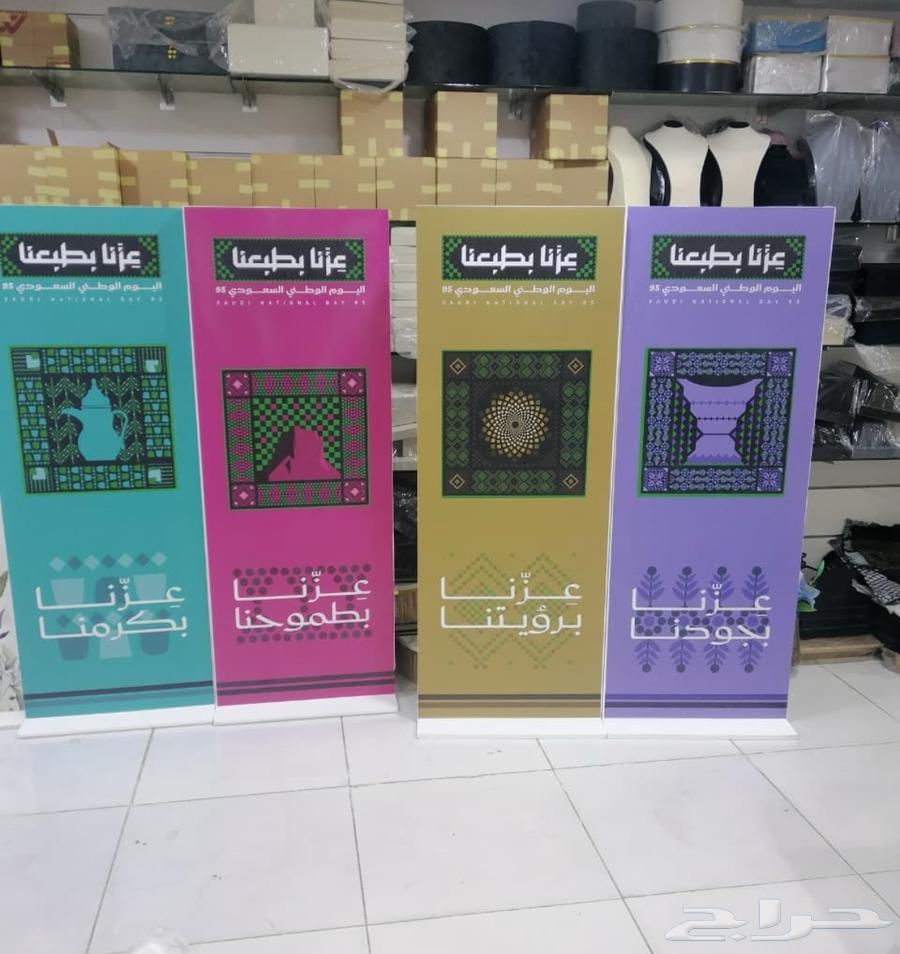 استاند اليوم الوطني مقاس 160 في 6064497344919298110