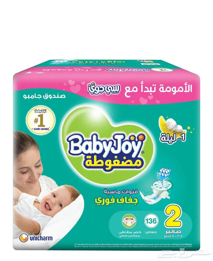 بيبي جوي مضغوطة64499535601154110