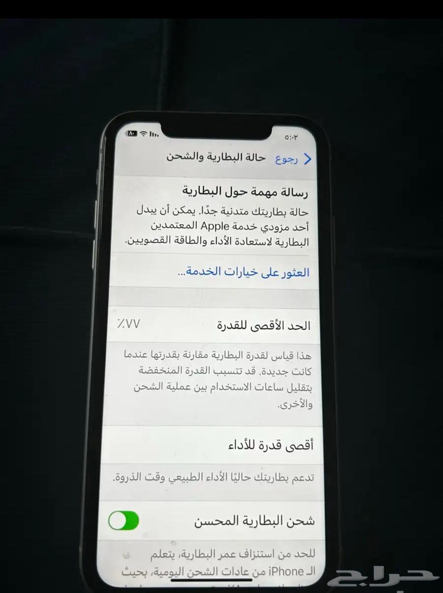 ايفون xr غيغا 6464501021529858112