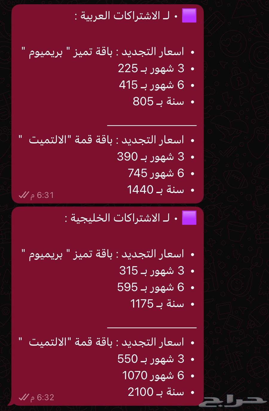 تجديد اشتراك بي ان سبورت64500657931521113