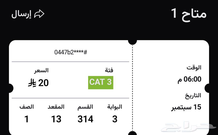 تذكرة مباراة الأهلي وناساف 2064497013679361110