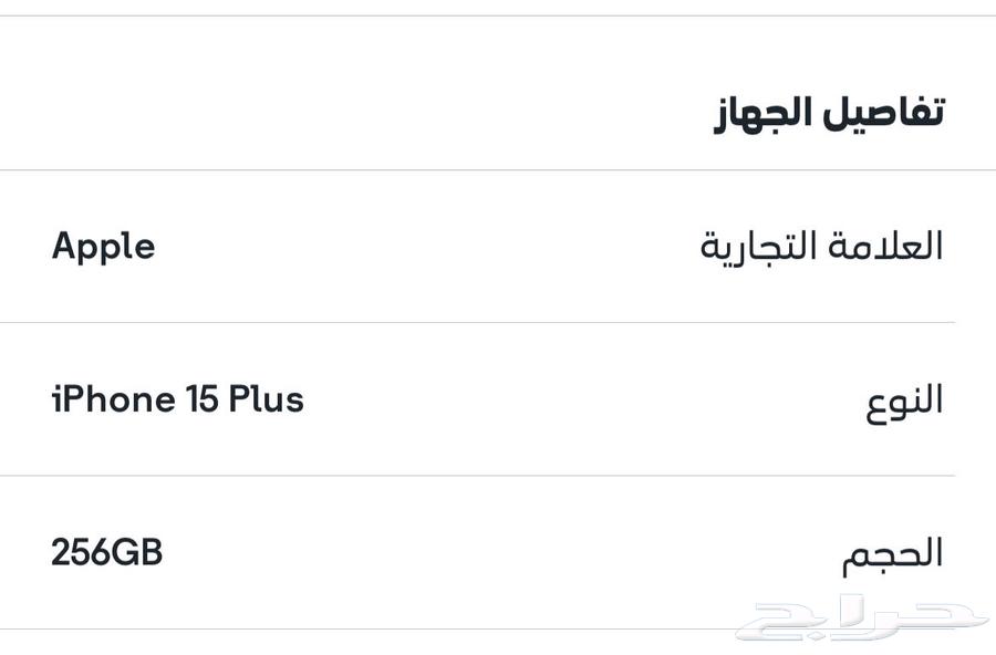 للبيع ايفون 16 بلس64496585390209113