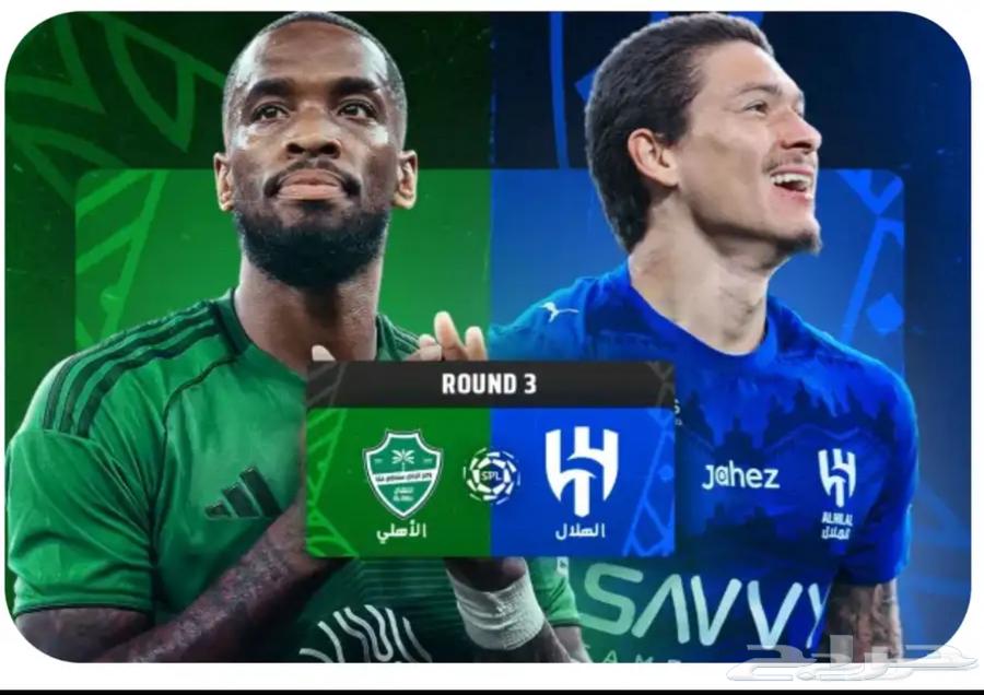 مباراة الاهلي والهلال64496834288385110