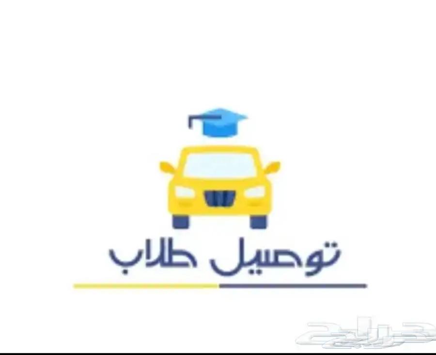 School and errands delivery64148038272897110