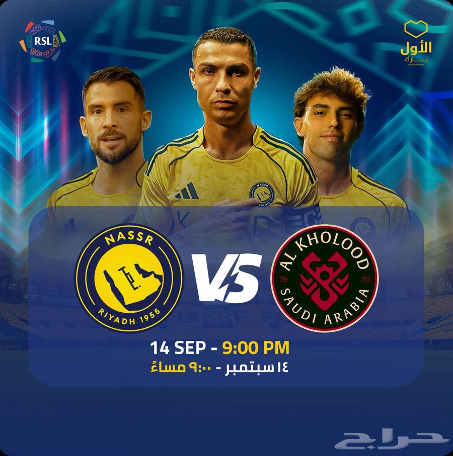 Al Nassr vs Al-Khaleej Match Tickets64499675649922110