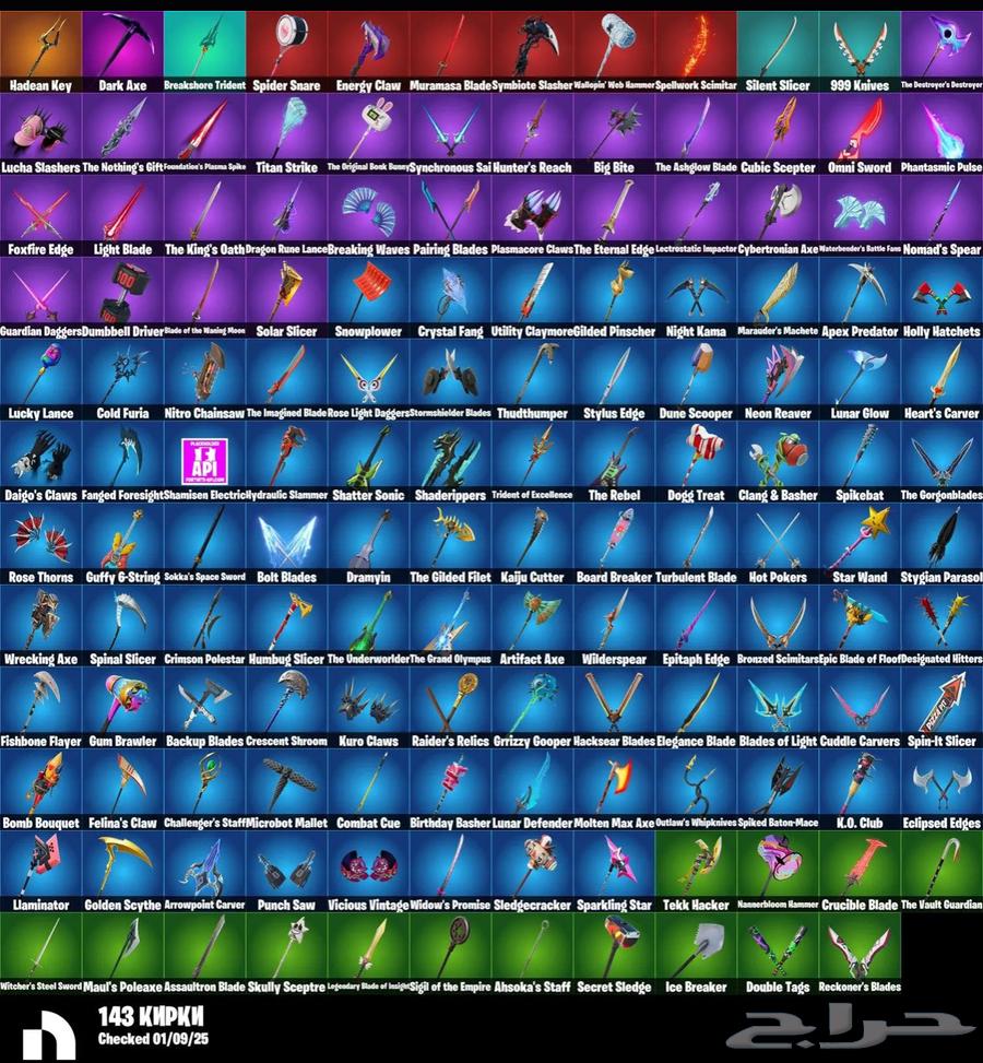 حساب فورت نايت 127 سكنن64502473776259111