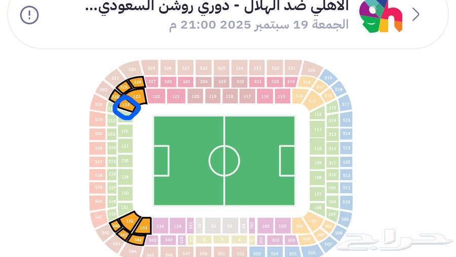 تذاكر مباراة الاهلي و الهلال64497068739841110